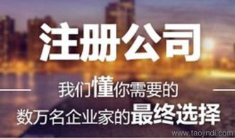 揚(yáng)州注冊公司 揚(yáng)州三盛會(huì)計(jì) 在線咨詢 注冊公司