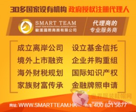 掌握在香港美國英國法國注冊公司 國際商標(biāo)機(jī)遇