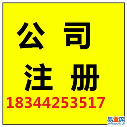 【石巖代辦煙草證 石巖食品經營許可證辦理石巖注冊執照】-寶安 石巖易登網