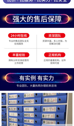 廣州越秀區公司注冊代辦營業執照代理做賬報稅工商注冊