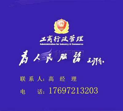 青海專業(yè)代辦新公司注冊 電話 地址 費(fèi)用信息