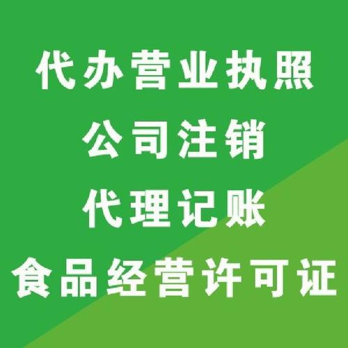 邯鄲一站式企業(yè)服務(wù) 公司注冊(cè)、營(yíng)業(yè)執(zhí)照代辦、代理記賬與免費(fèi)咨詢(xún)指南